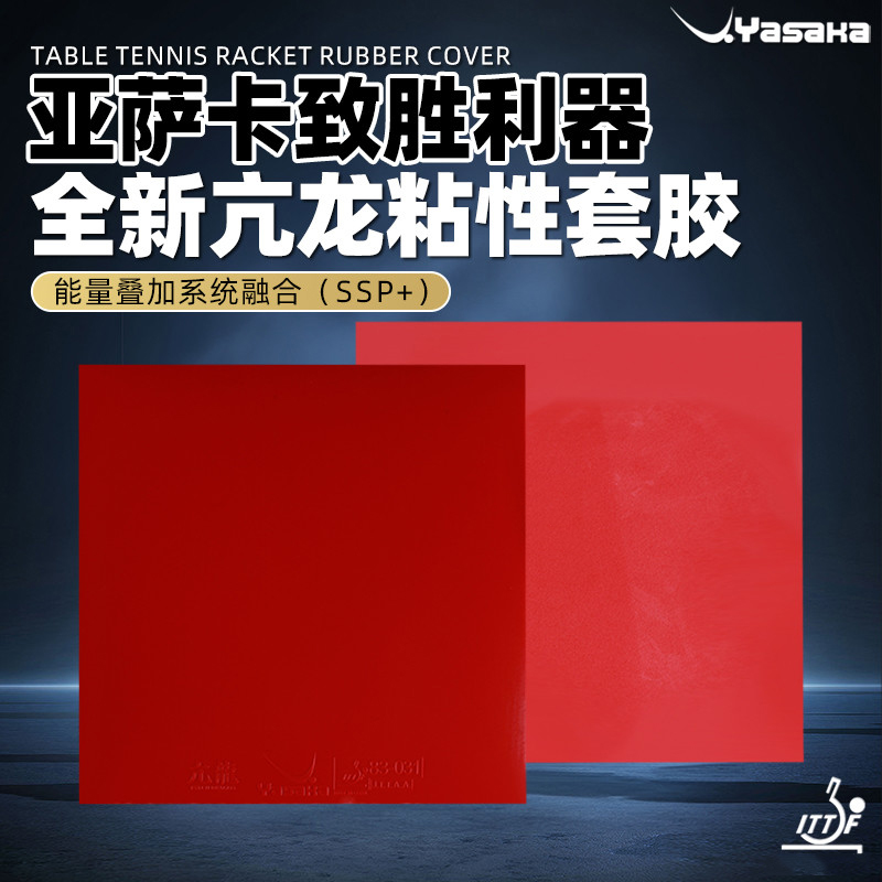 Yasaka PSYCH DRAGON Guma do te – Table Tennis Zhang Jike recenzja i cena